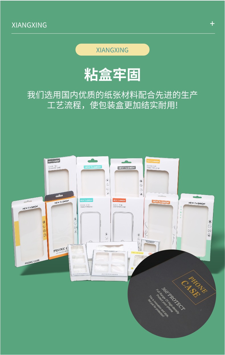 手机壳包装盒可定 做白卡纸盒产品包装纸盒 3C数码包装彩盒定 制