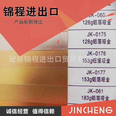 金银卡纸